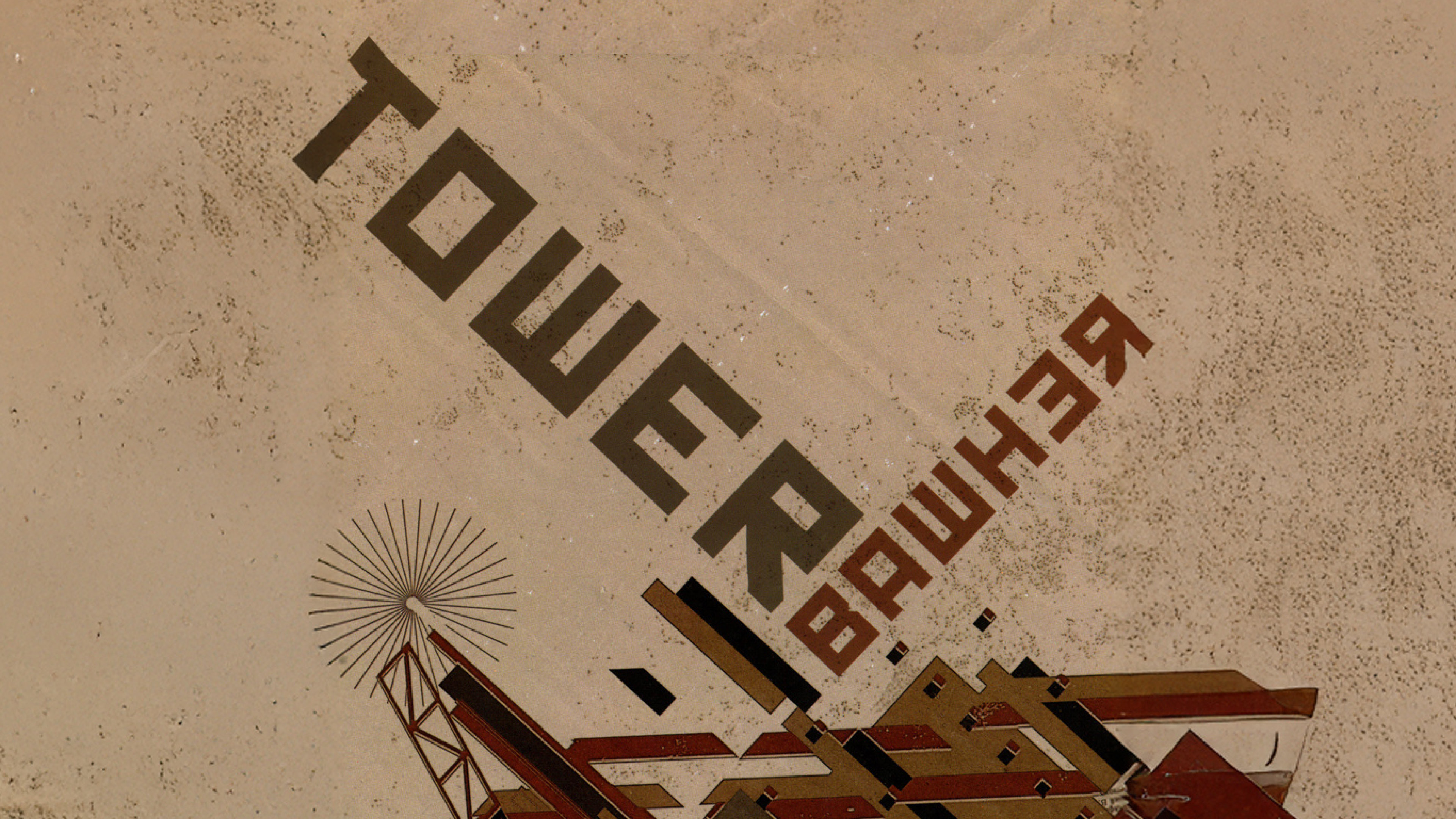 Image représentant la ressource: Tower Bawher